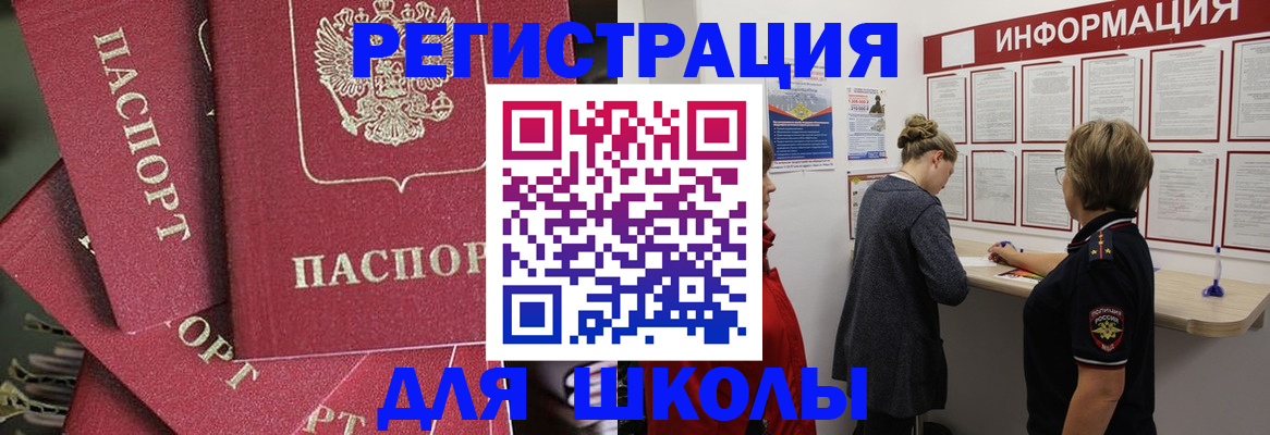 прописка от собственника в Приволжске