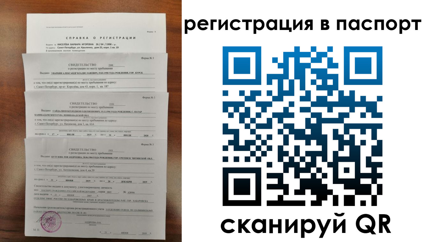 временная регистрация законно в Приволжске