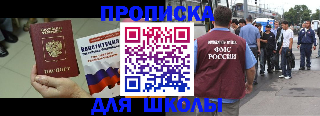 прописка для кредита в Приволжске