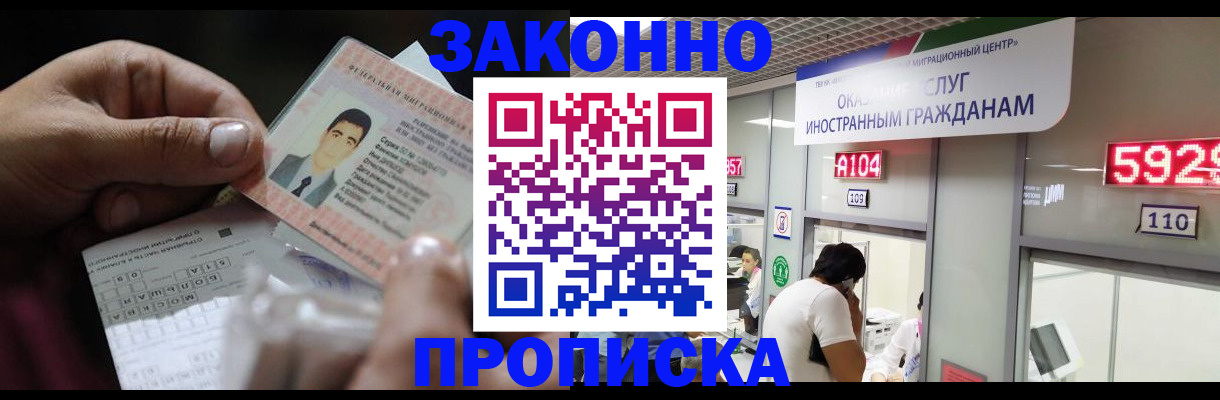 временная регистрация надежно в Приволжске