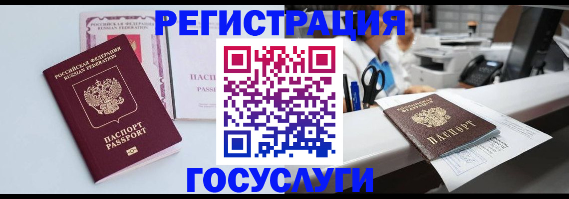 временная регистрация для всех в Приволжске