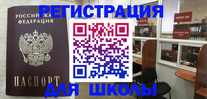 временная регистрация купить в Приволжске