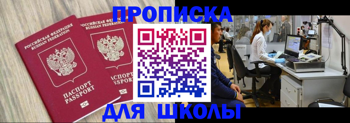 прописка от собственника в Приволжске