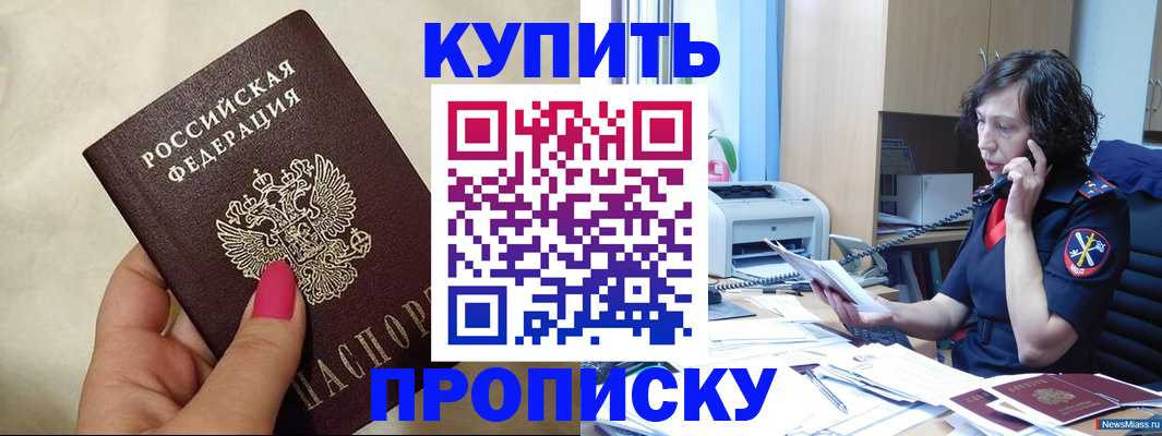 прописка поиск в Приволжске